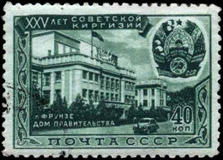 Фрунзе. Дом правительства Киргизской ССР