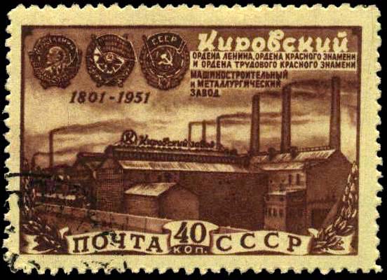 Вид завода