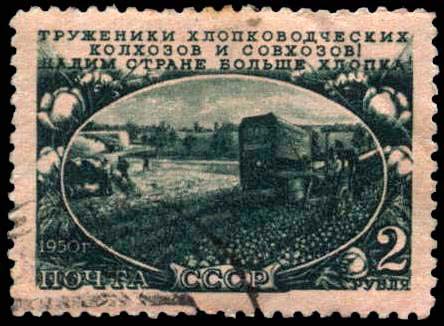 Хлопкоуборочные комбайны
