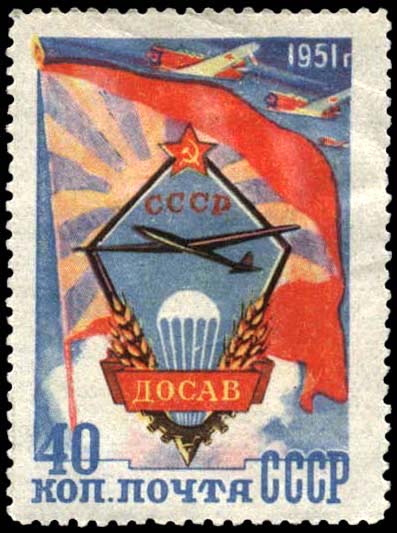 Эмблема и флаг Добровольного общества содействия авиации (ДОСАВ)