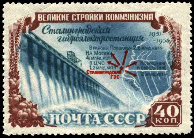 Плотина Сталинградской ГЭС (ныне Волжская ГЭС имени XXII съезда КПСС)