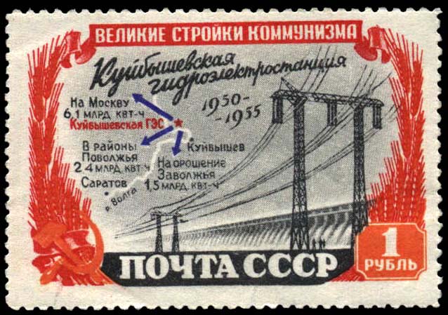 Плотина Куйбышевской ГЭС (ныне Волжская ГЭС имени В. И. Ленина )