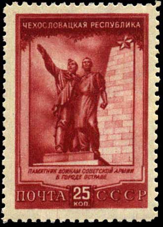 Острава. Памятник советским воинам