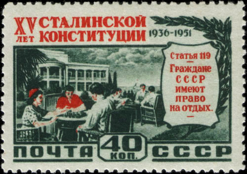 Культурный отдых трудящихся