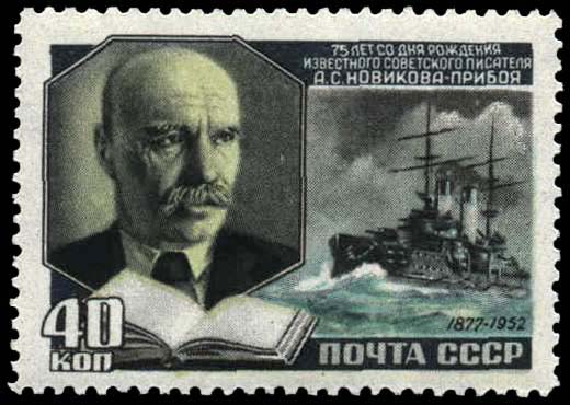Портрет А. С. Новикова-Прибоя