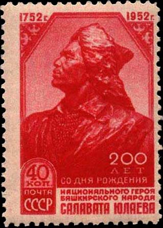 Портрет С. Юлаева по скульптуре Т. Нечаевой (1952) в Уфе