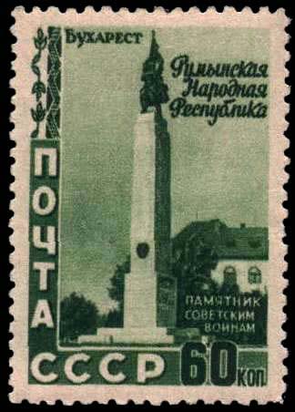 Бухарест. Памятник советским воинам (ск. К. Бараски)