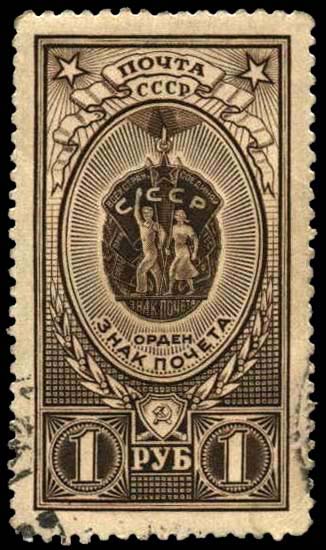 Орден "Знак Почета"