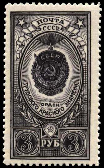 Орден Красного Трудового Знамени