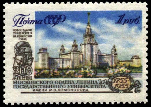 Новое здание университета (арх. Л. Руднев, С. Чернышев, П. Абросимов и А. Хряков)