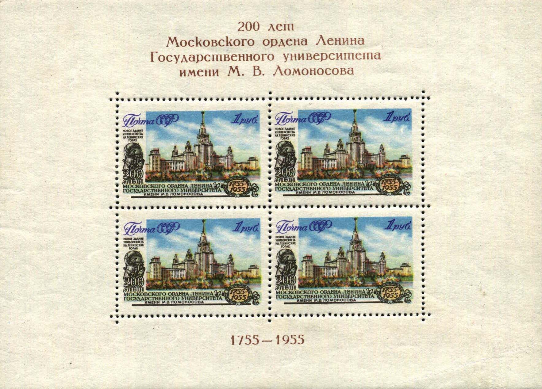 Новое здание университета (арх. Л. Руднев, С. Чернышев, П. Абросимов и А. Хряков)