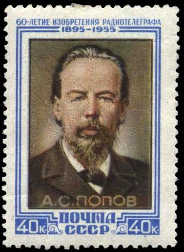 Портрет А. С. Попова