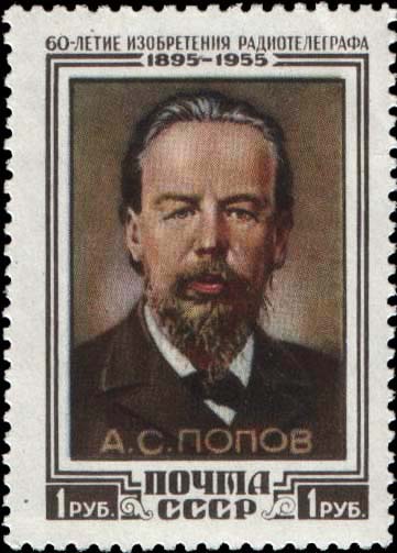 Портрет А. С. Попова