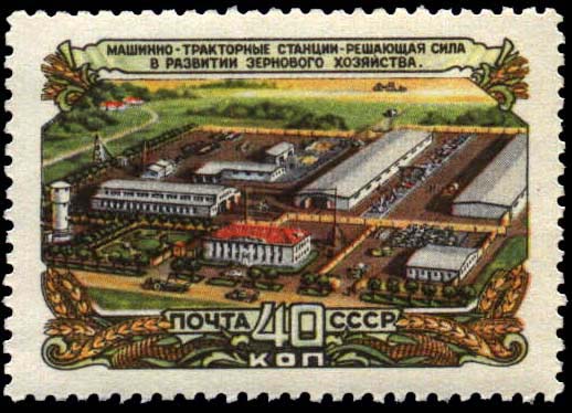 Машинно-тракторная станция