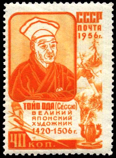Сессю (1420-1506). К 450-летию со дня смерти