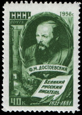 Ф. М. Достоевский (1821-1881). К 135-летию со дня рождения. По картине В. Перова