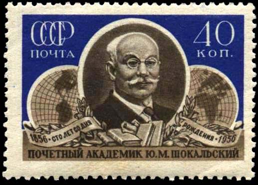Портрет академика Ю. М. Шокальского