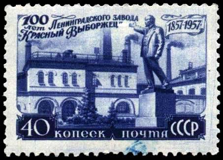 Памятник В. И. Ленину на территории завода (ск. М. Харламов, арх. Л. Вигдергауз)