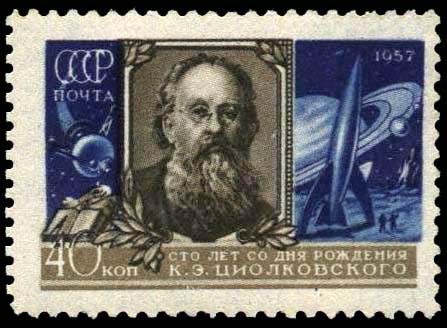 Портрет К. Э. Циолковского