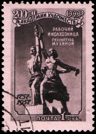 "Скульптура "Рабочий и колхозница" (автор В. Мухина)"