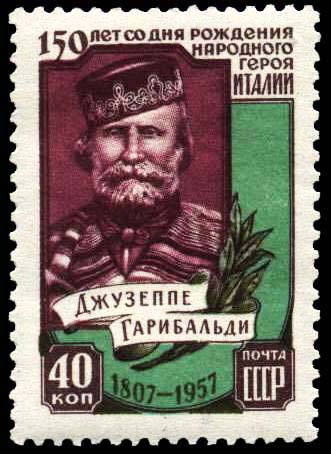 Портрет Джузеппе Гарибальди