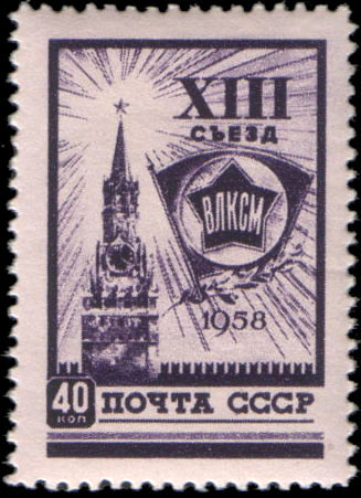 Значок члена ВЛКСМ