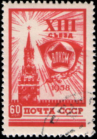 Значок члена ВЛКСМ
