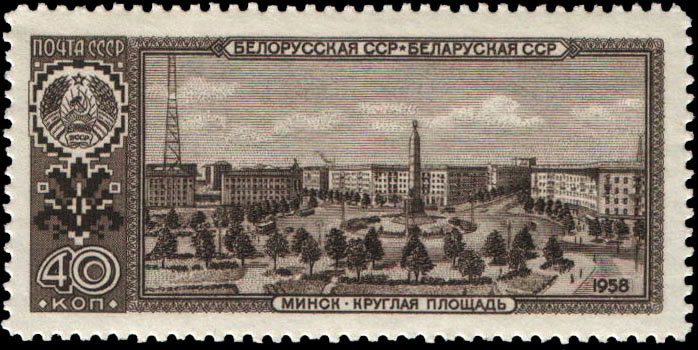 Белорусская ССР. Минск, площадь Победы. Обелиск-памятник воинам Советской Армии и партизанам, падшим в Великой Отечественной войне 1941-1945 гг.
