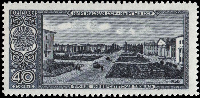 Киргизская ССР. Фрунзе, Университетская площадь