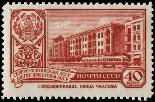 Северо-Осетинская АССР. Орджоникидзе