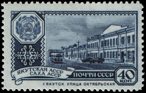 Якутская  АССР. Якутск