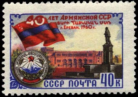 Ереван. Памятник В. И. Ленину (ск. С. Меркуров, арх. Л. Вартанов и др.) и Дом правительства Армянской ССР