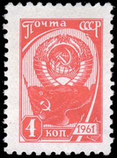Государственный герб и флаг СССР