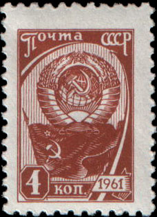 Государственный герб и флаг СССР