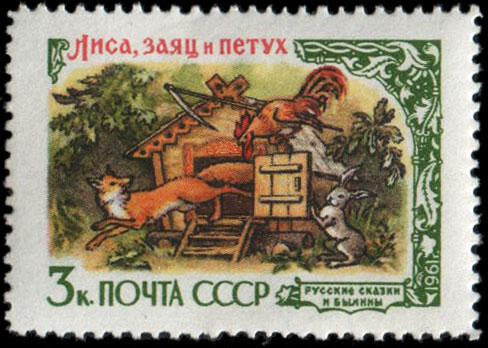 "Лиса, Заяц и Петух"
