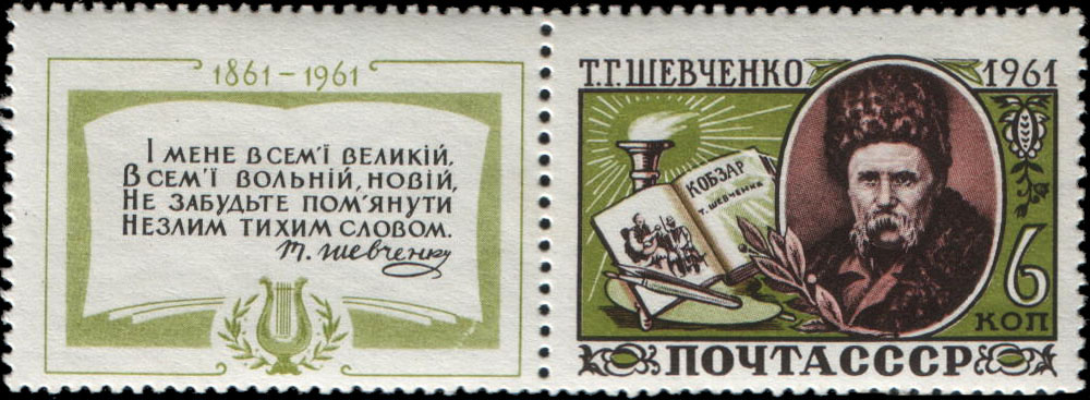 Портрет Т. Г. Шевченко по картине И. Крамского