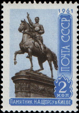Памятник Н. А. Щорсу в Киеве (ск. М. Лысенко и др.)