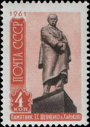 Памятник Т. Г. Шевченко в Харькове (ск. М. Манизер, арх. И.Лангбард)