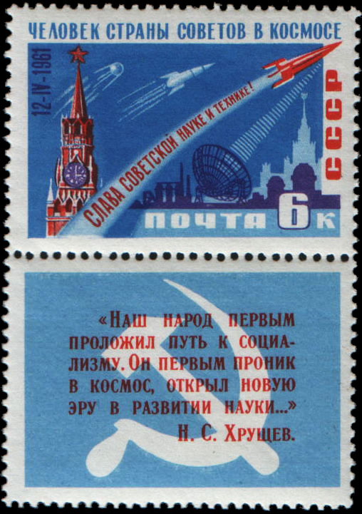 Первый искусственный спутник Земли, космические ракеты и корабль