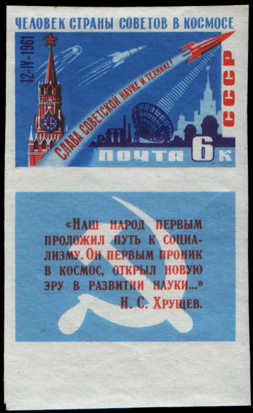 Первый искусственный спутник Земли, космические ракеты и корабль