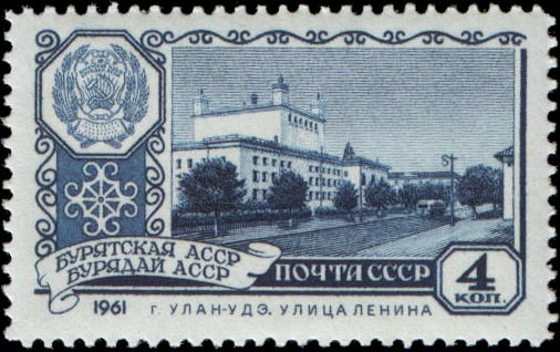 Бурятская АССР. Улан-Удэ