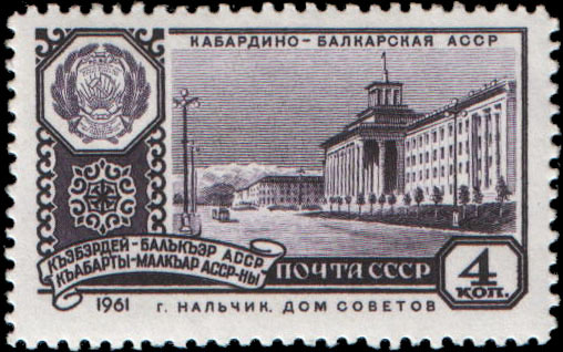 Кабардино-Балкарская АССР. Нальчик