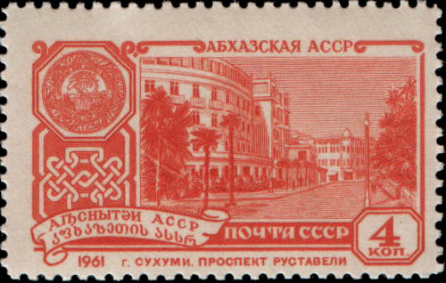 Абхазская АССР. Сухуми