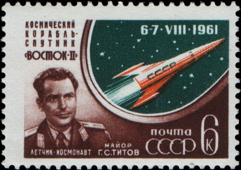 Герой Советского Союза летчик-космонавт СССР Г. С. Титов