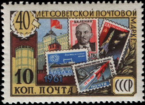 Ленинизм - знамя наших побед