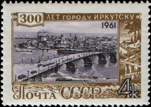 Вид города Иркутска. Мост через Ангару