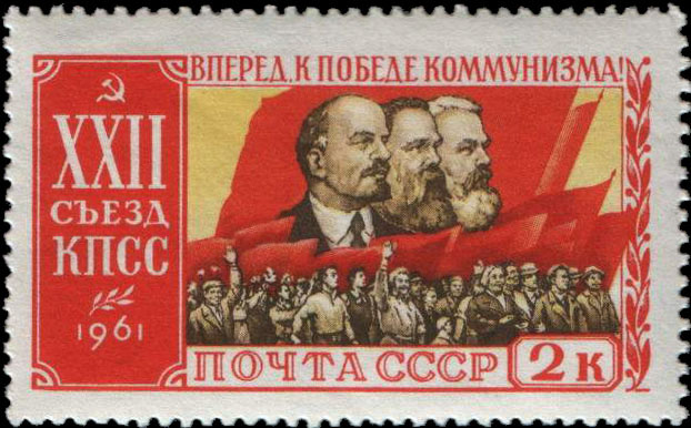 Единство партии и народа. Портреты К. Маркса, Ф. Энгельса и В. И. Ленина на знамени