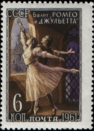 Сцена из балета С. Прокофьева "Ромео и Джульетта"