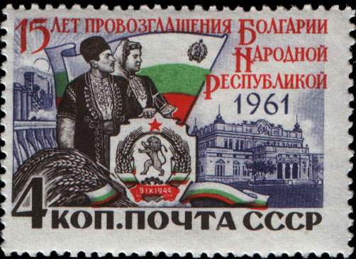 Болгары в национальных костюмах