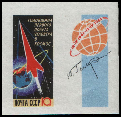 Космический корабль и земной шар